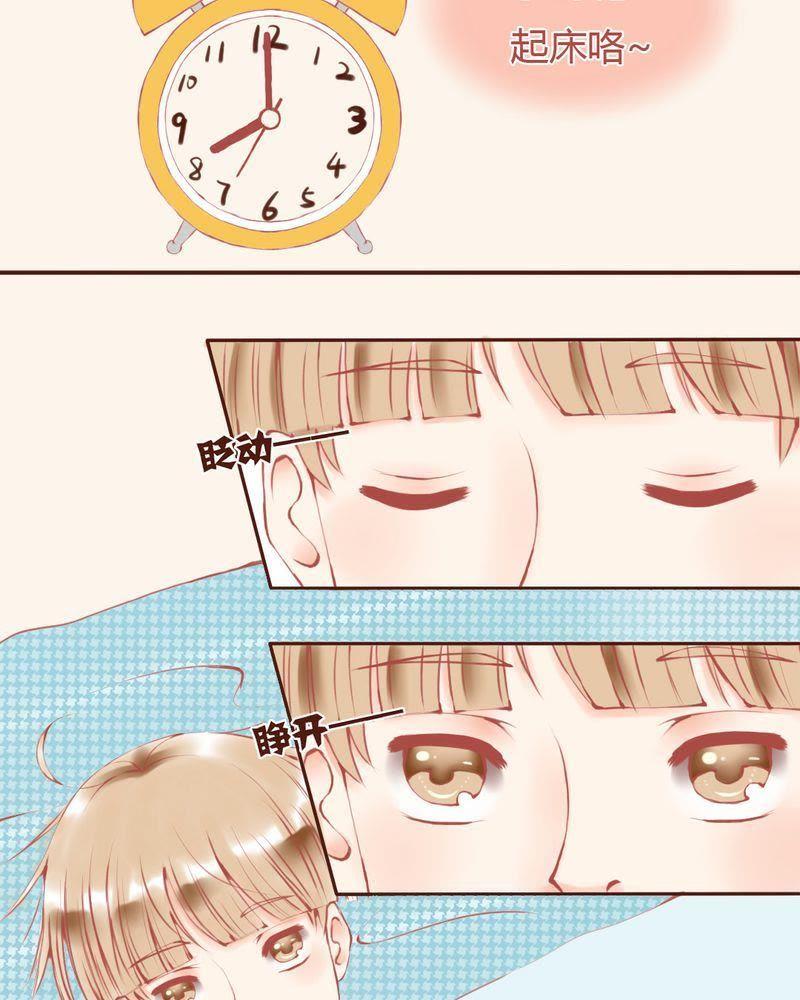 《吸血鬼同居中》11 第4页