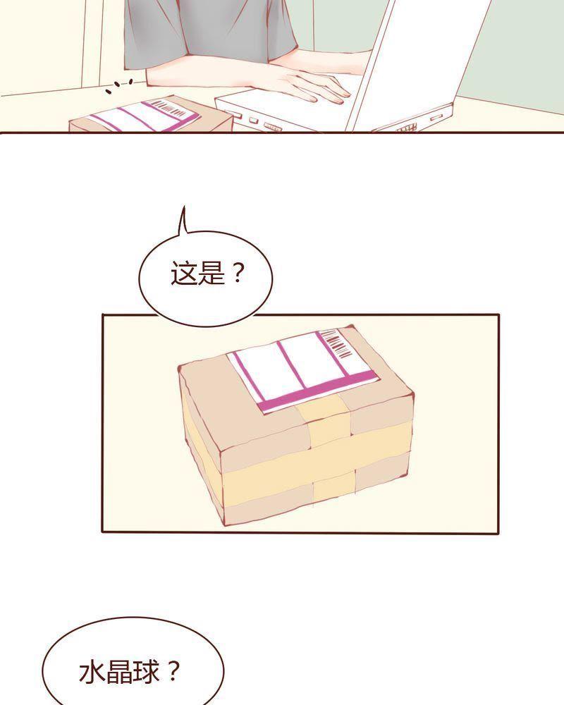 《吸血鬼同居中》11 第14页