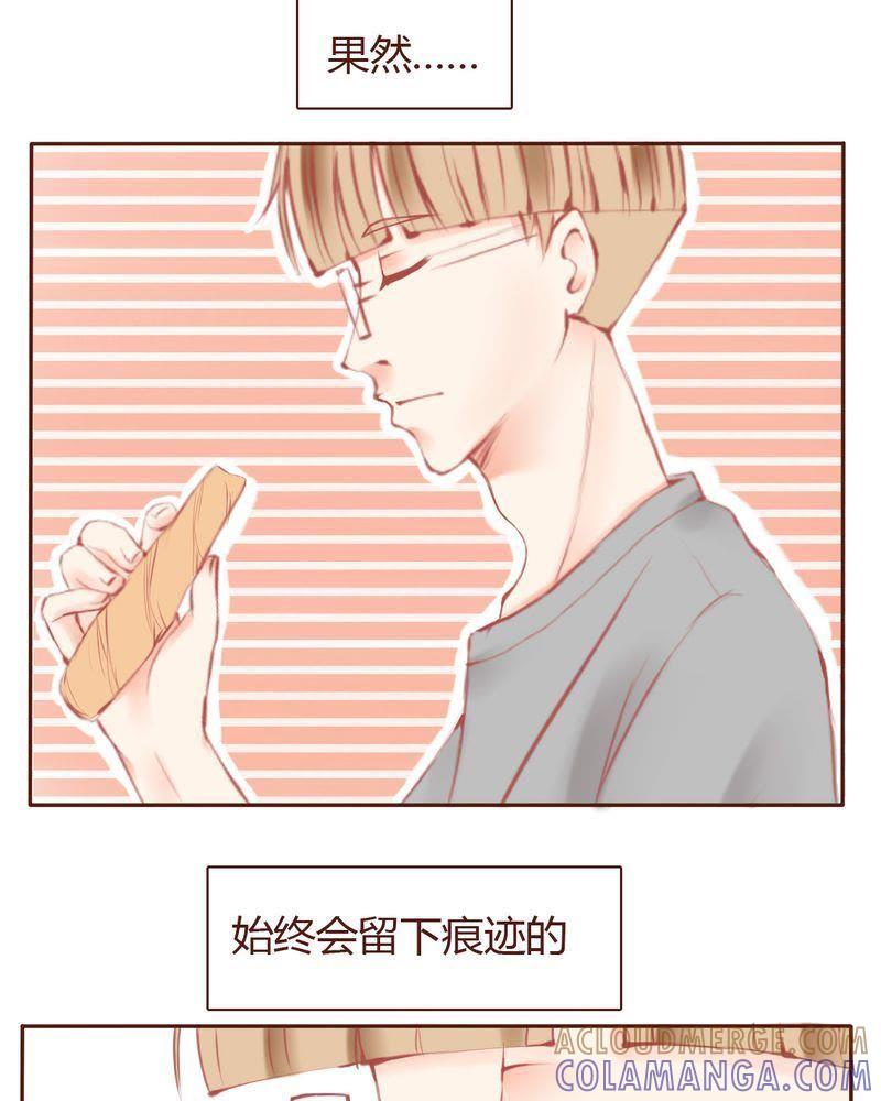《吸血鬼同居中》11 第11页