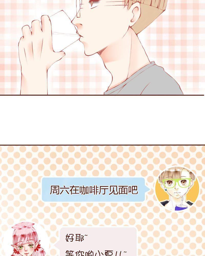 《吸血鬼同居中》11 第26页