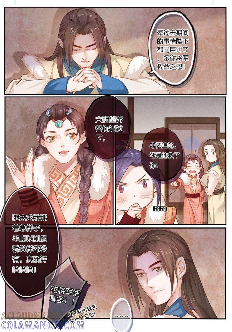 《夔（kui）龙玉》第十一话 宽 第3页