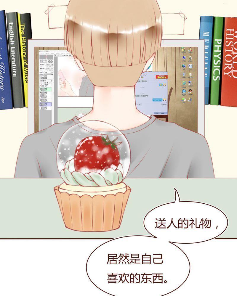 《吸血鬼同居中》11 第20页