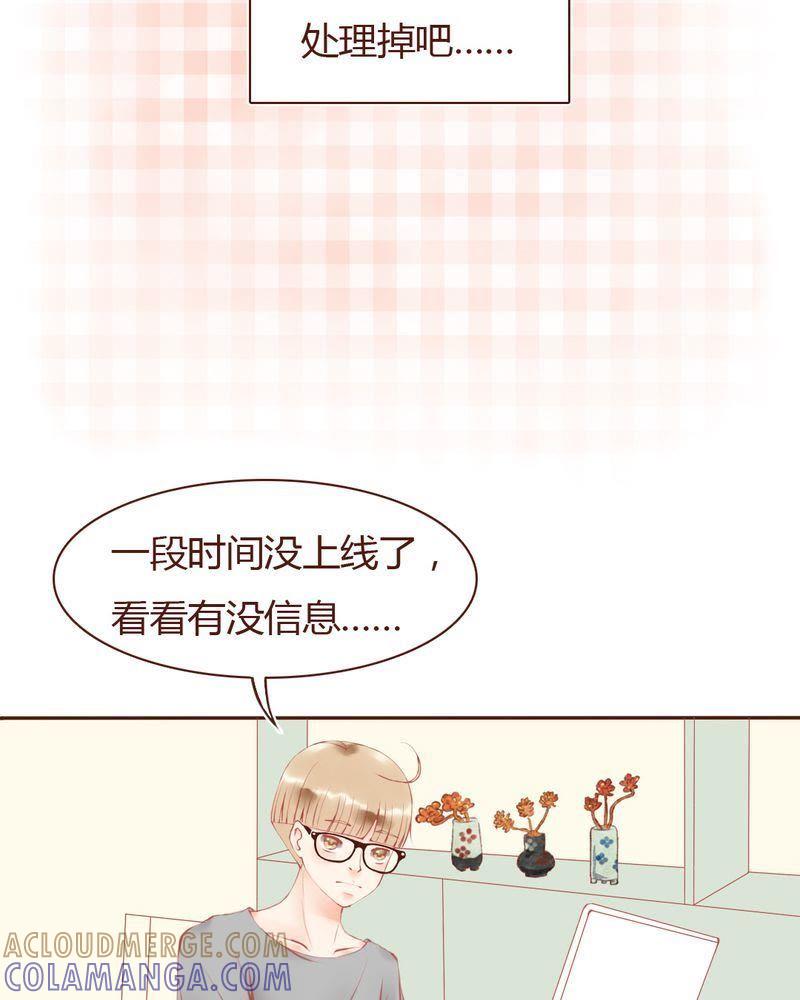 《吸血鬼同居中》11 第13页