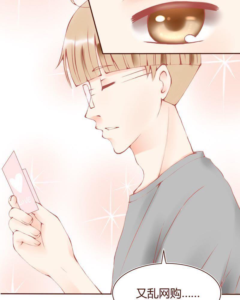 《吸血鬼同居中》11 第18页