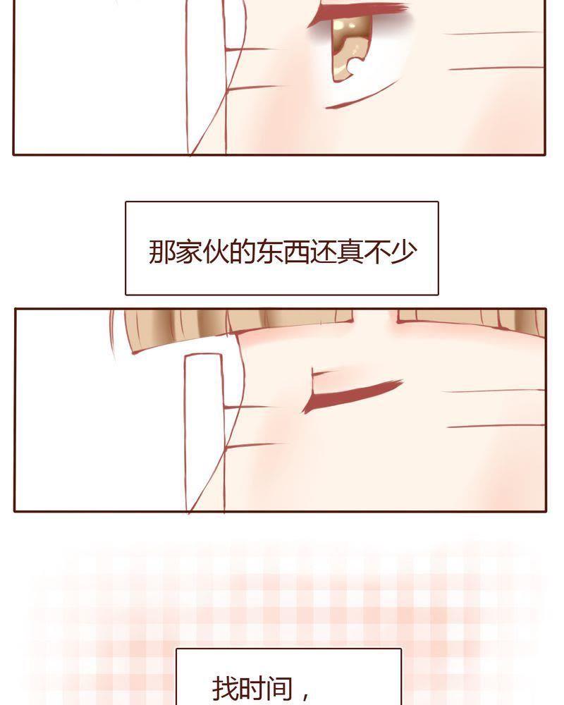 《吸血鬼同居中》11 第12页