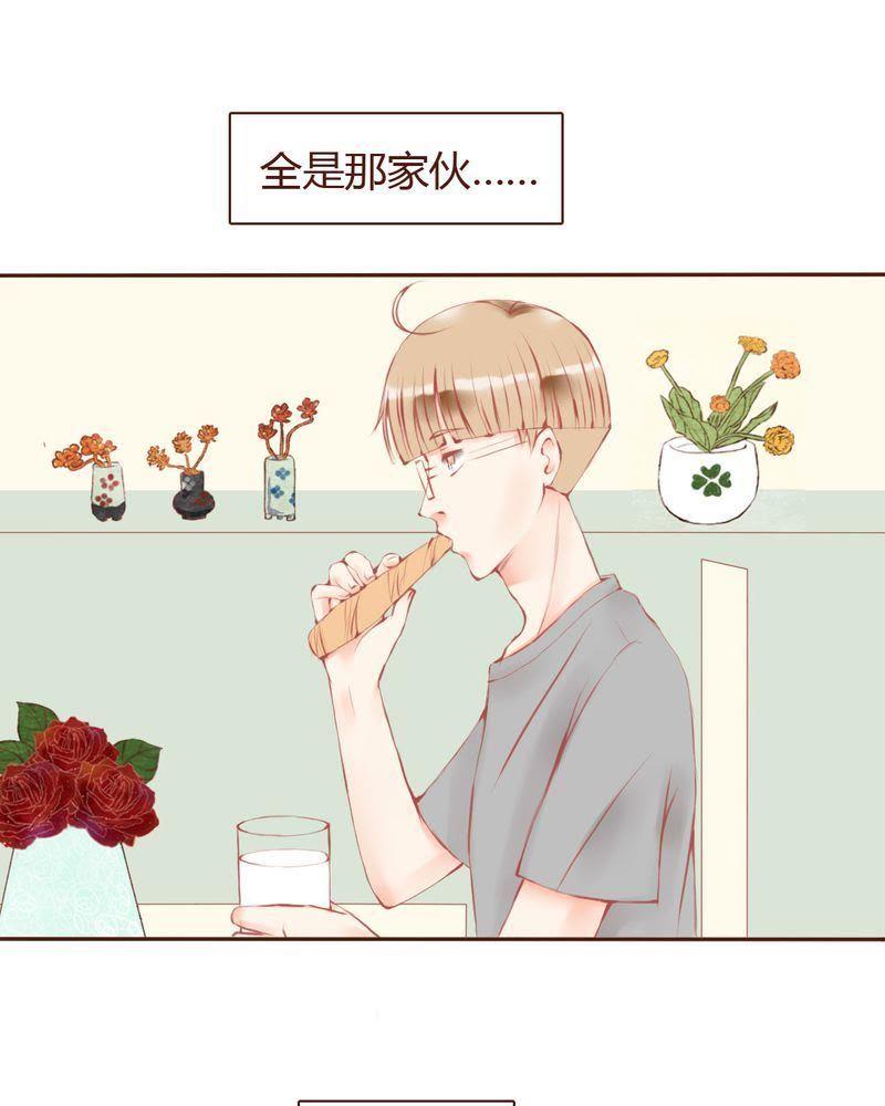 《吸血鬼同居中》11 第10页