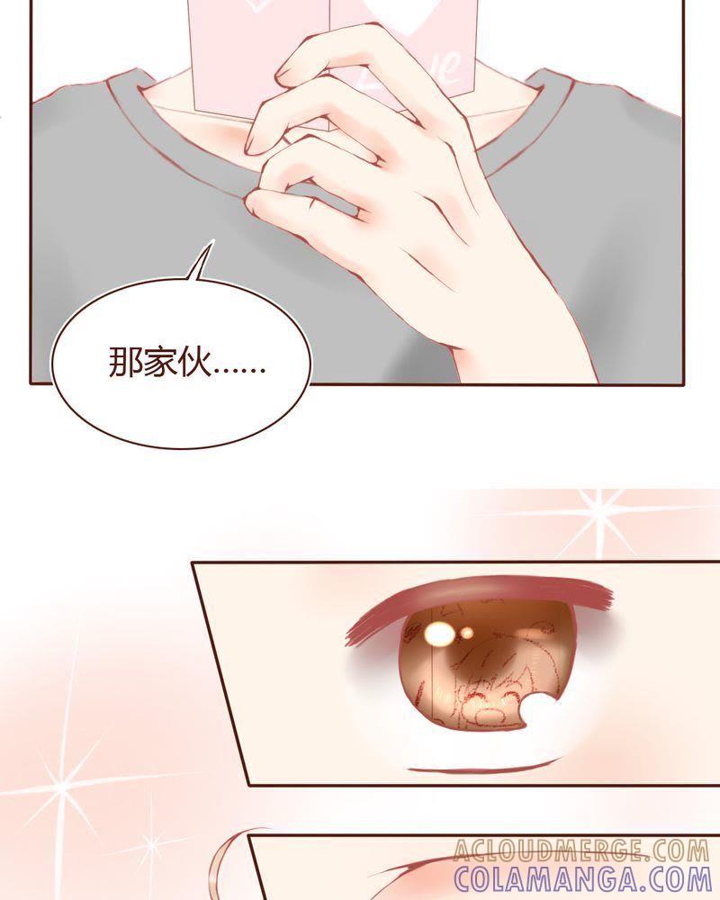 《吸血鬼同居中》11 第17页
