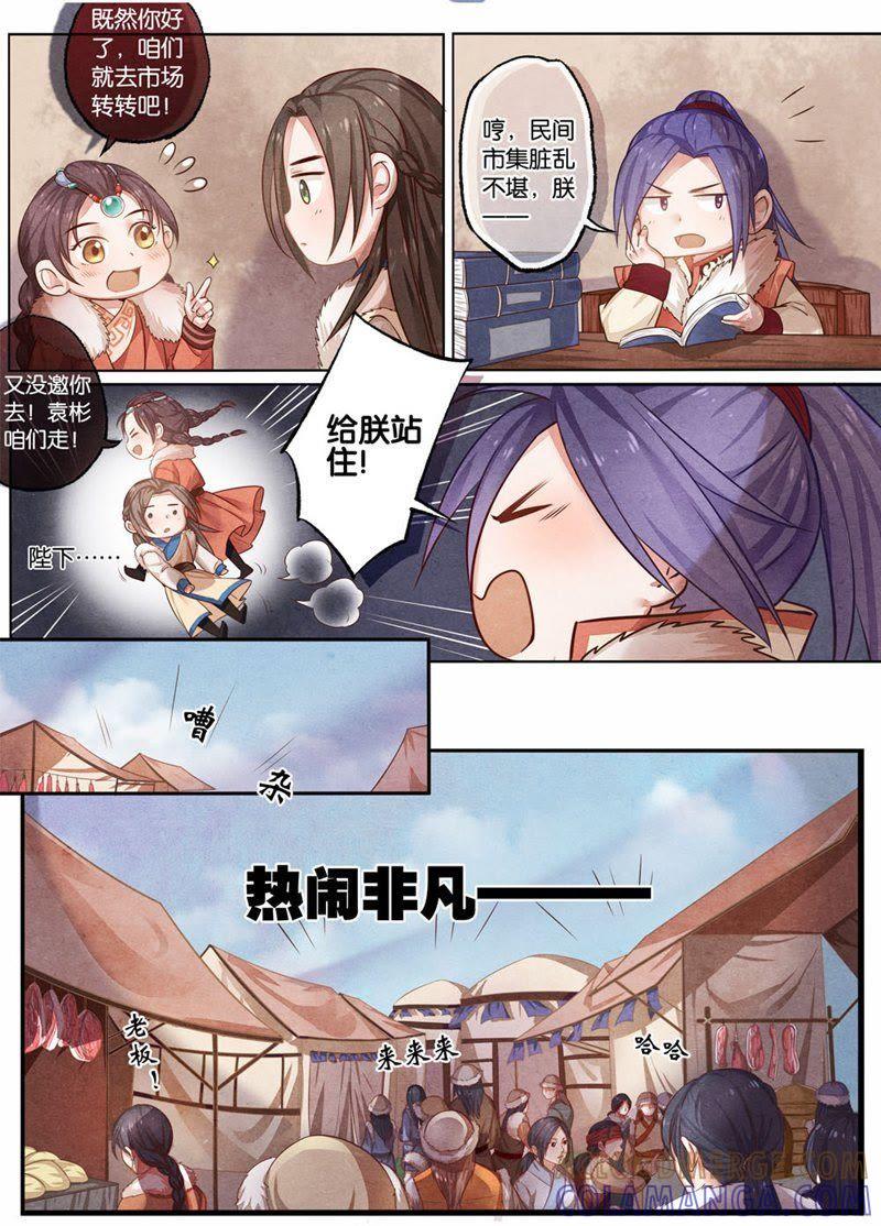 《夔（kui）龙玉》第十一话 宽 第4页
