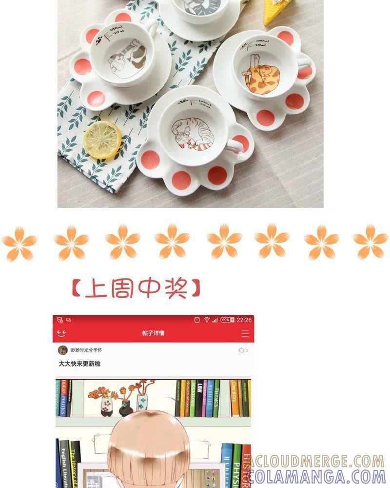 《吸血鬼同居中》12 第29页