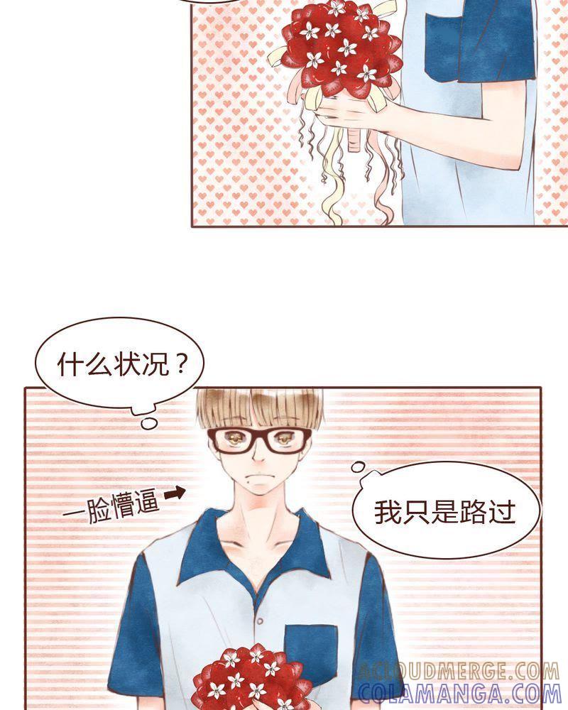 《吸血鬼同居中》12 第17页