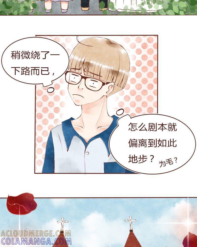 《吸血鬼同居中》12 第21页