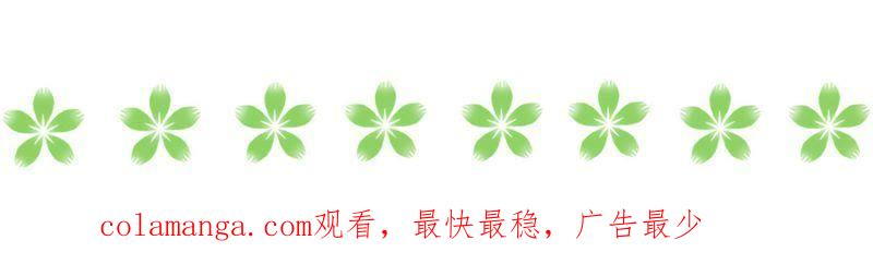 《吸血鬼同居中》12 第32页