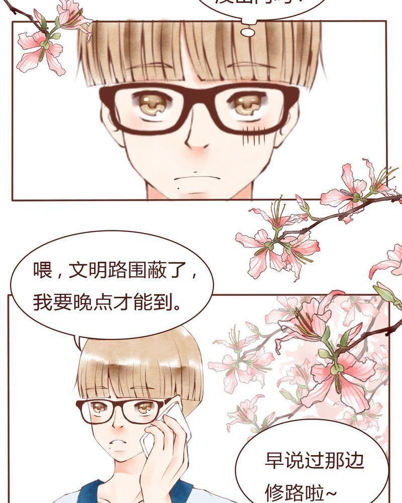 《吸血鬼同居中》12 第6页