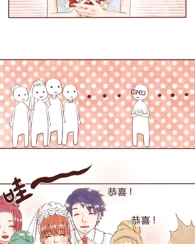 《吸血鬼同居中》12 第18页