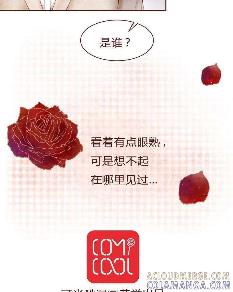 《吸血鬼同居中》12 第27页