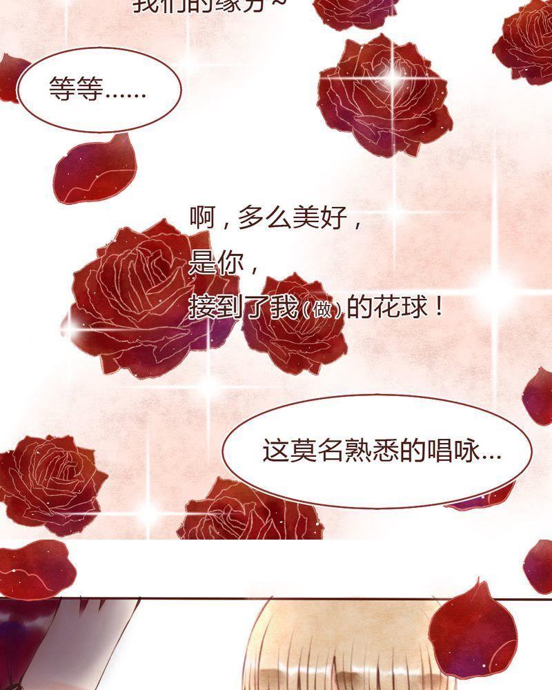 《吸血鬼同居中》12 第24页