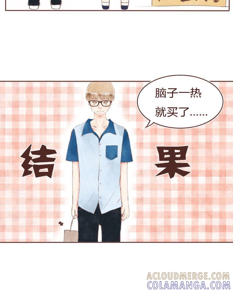 《吸血鬼同居中》12 第11页