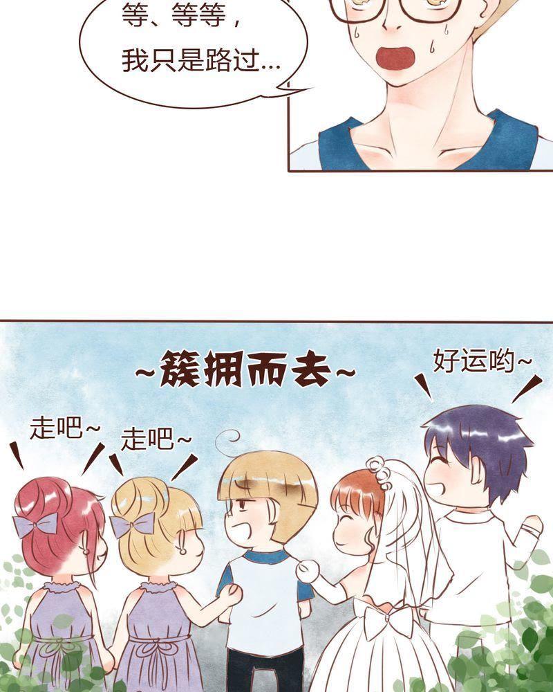 《吸血鬼同居中》12 第20页