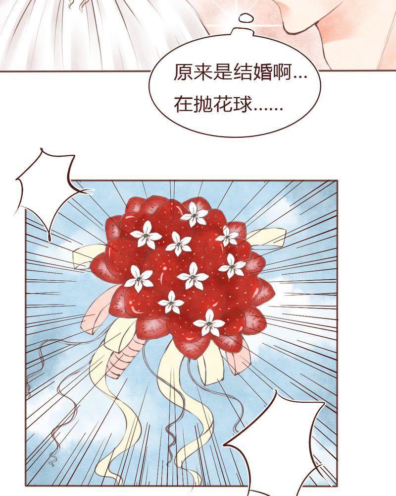 《吸血鬼同居中》12 第14页