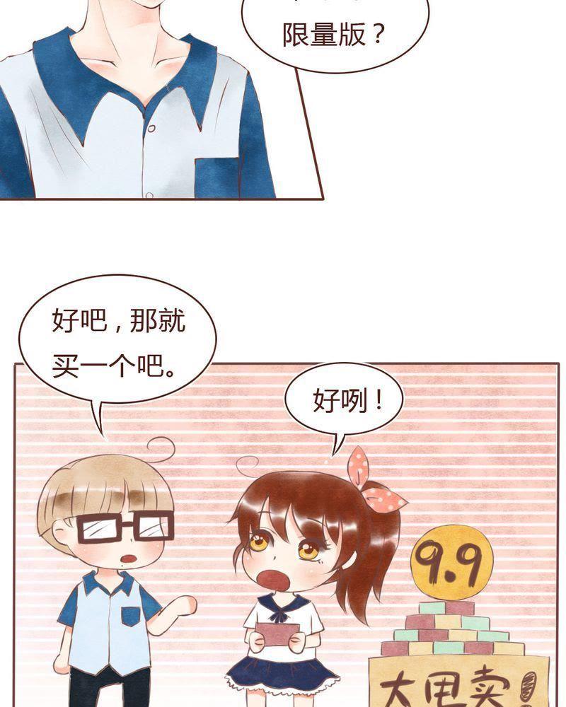 《吸血鬼同居中》12 第10页