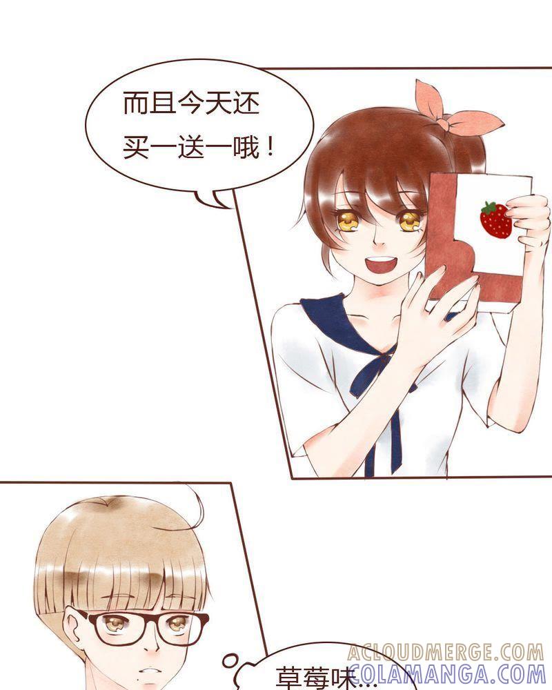 《吸血鬼同居中》12 第9页
