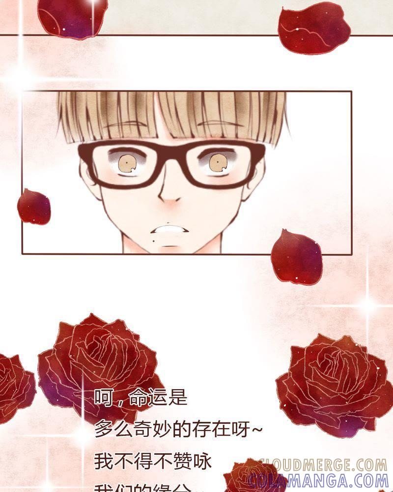 《吸血鬼同居中》12 第23页