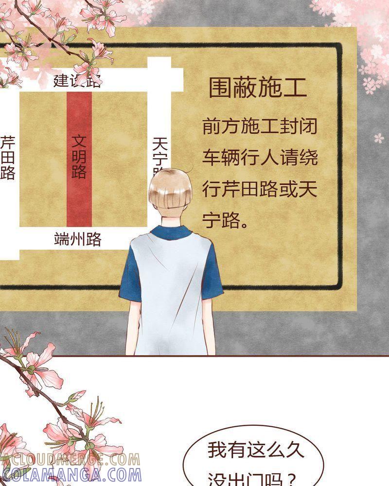 《吸血鬼同居中》12 第5页