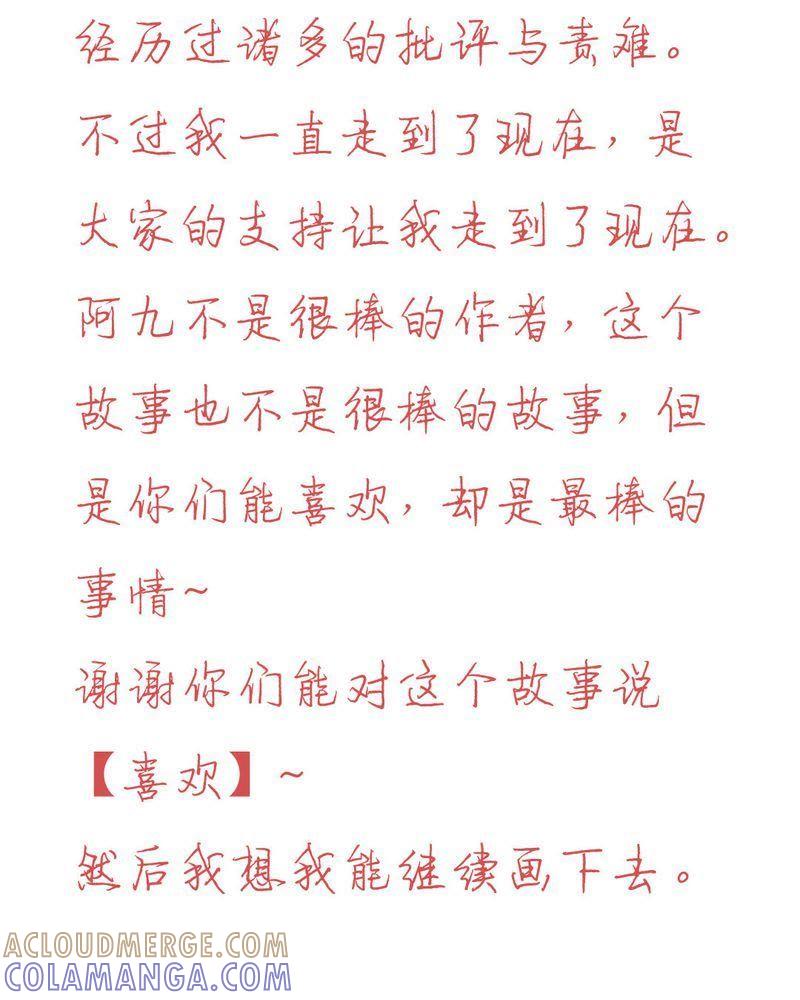 《吸血鬼同居中》12 第31页
