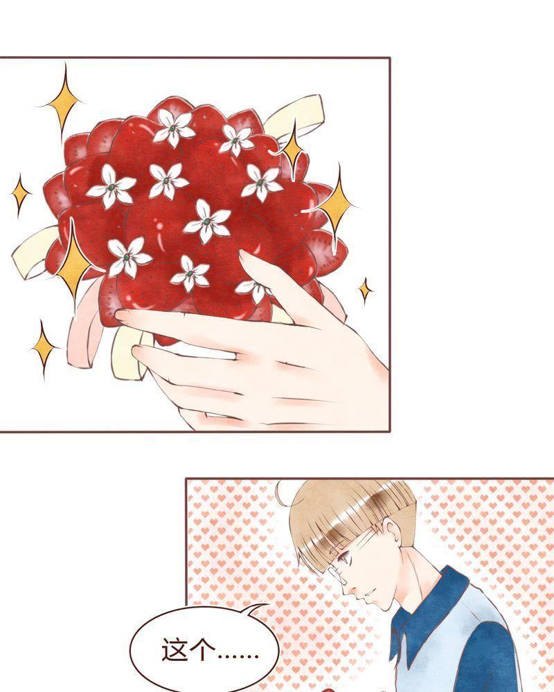 《吸血鬼同居中》12 第16页