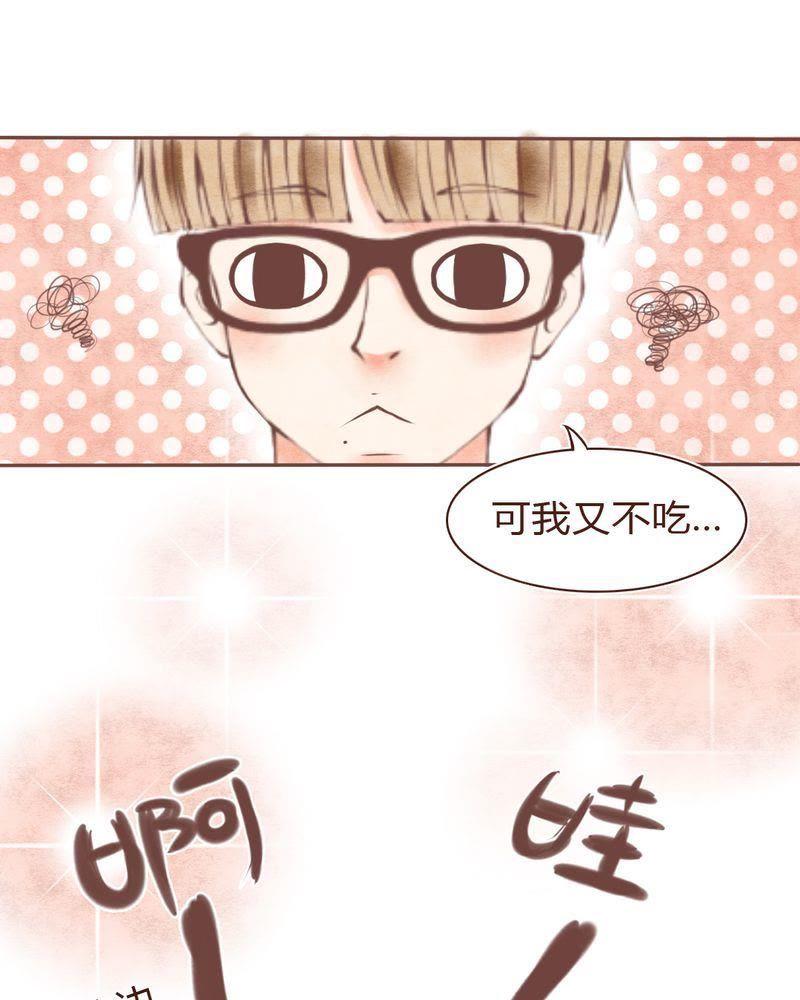 《吸血鬼同居中》12 第12页