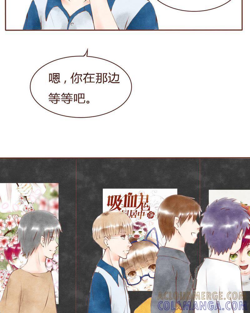 《吸血鬼同居中》12 第7页