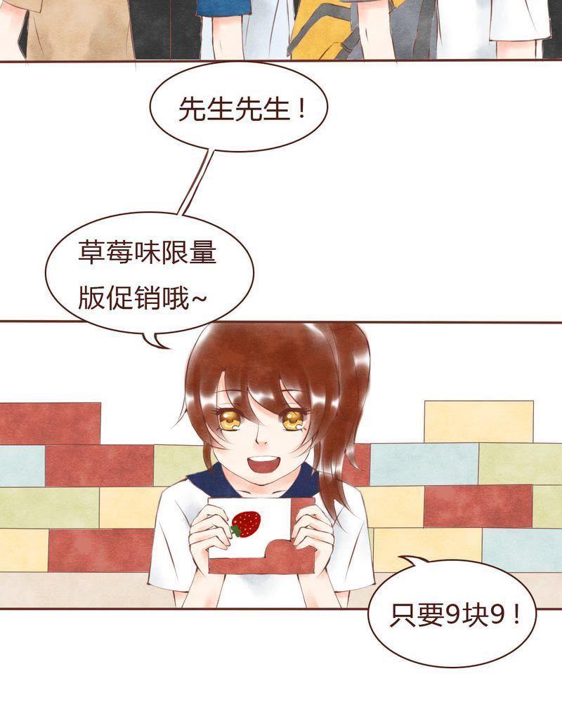 《吸血鬼同居中》12 第8页