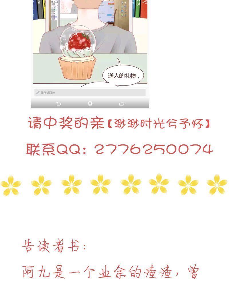 《吸血鬼同居中》12 第30页