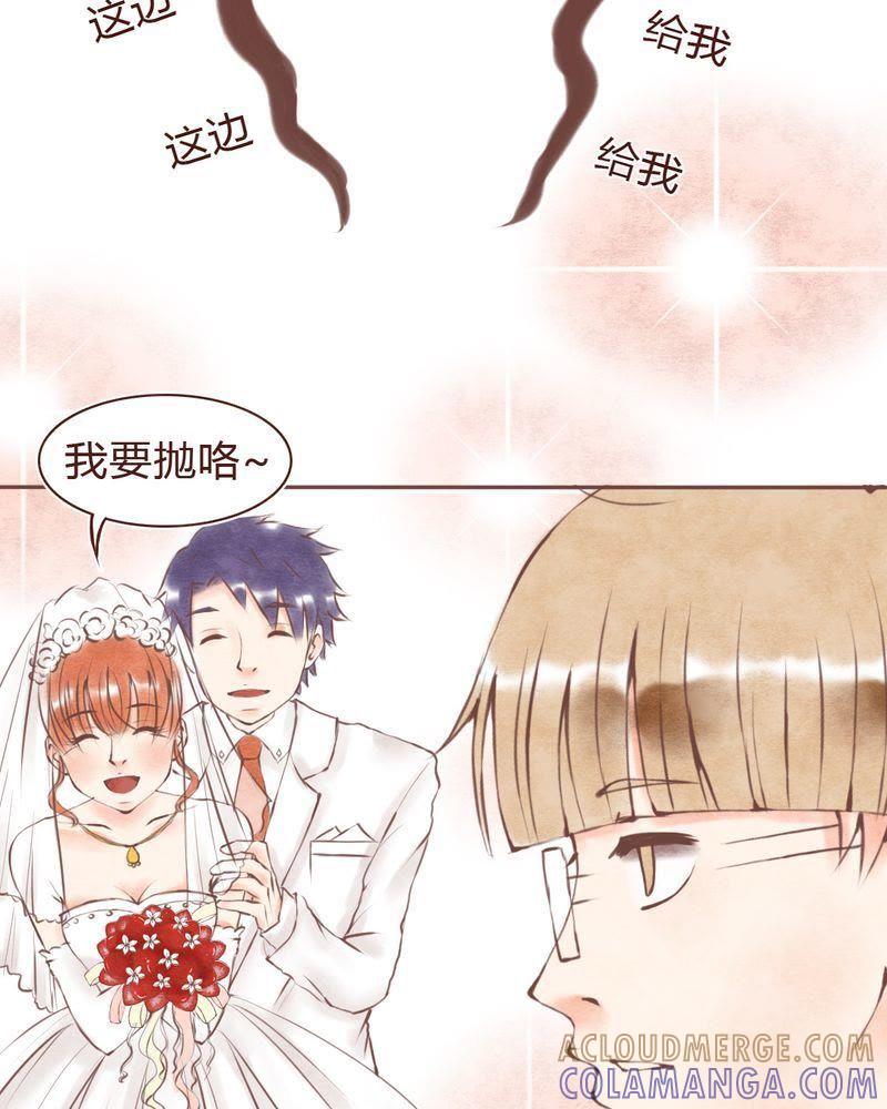 《吸血鬼同居中》12 第13页