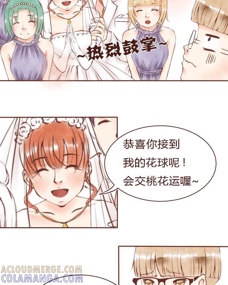 《吸血鬼同居中》12 第19页