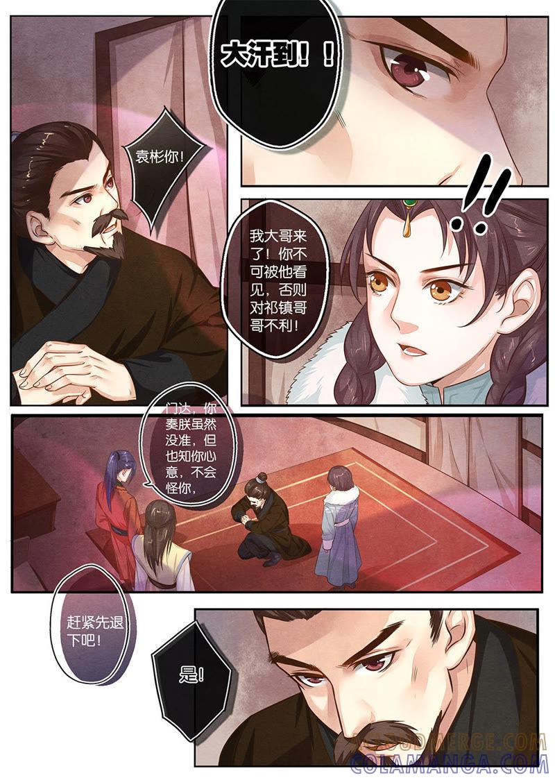 《夔（kui）龙玉》第十三话 劝 第5页