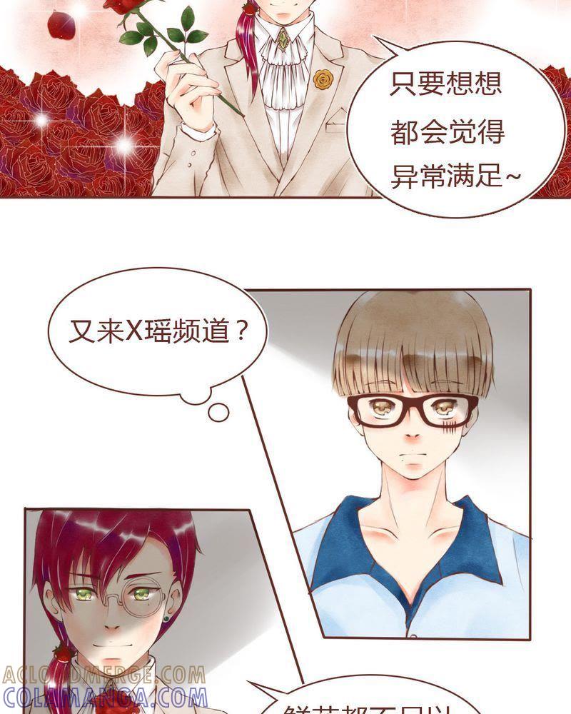 《吸血鬼同居中》13 第7页