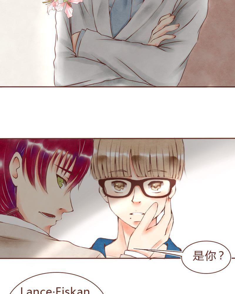 《吸血鬼同居中》13 第10页
