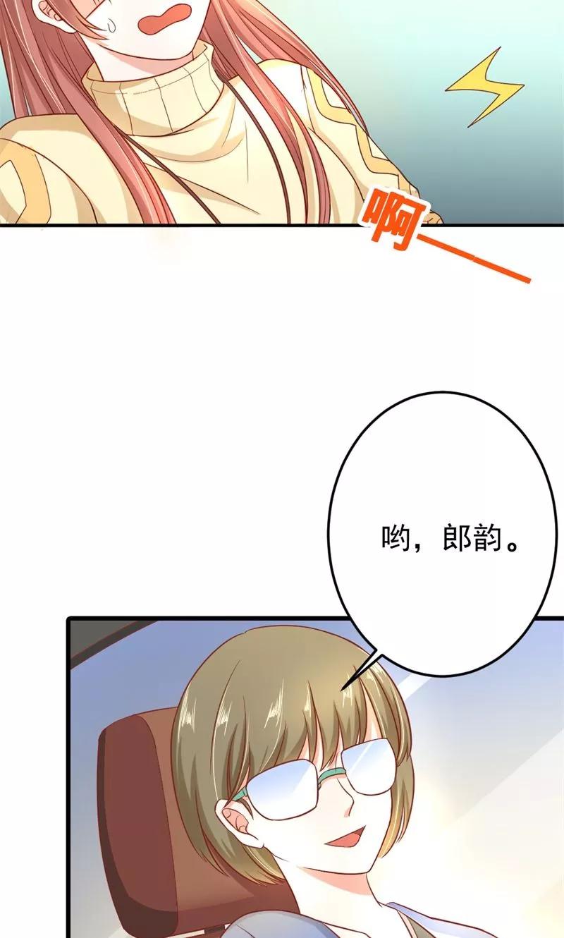 《恶魔帝少的娱美人》第13话 我找到你的未婚夫了！ 第12页