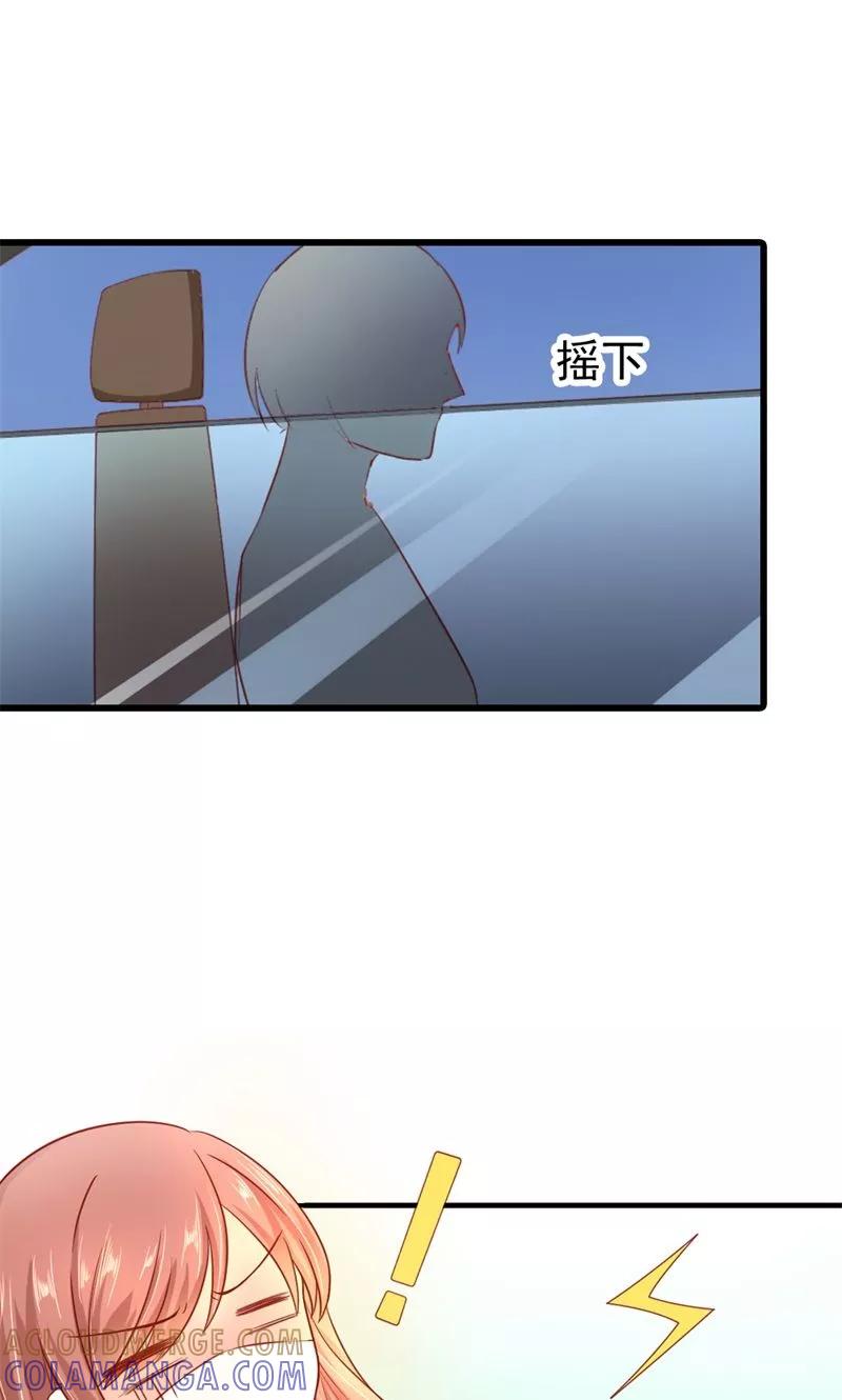 《恶魔帝少的娱美人》第13话 我找到你的未婚夫了！ 第11页