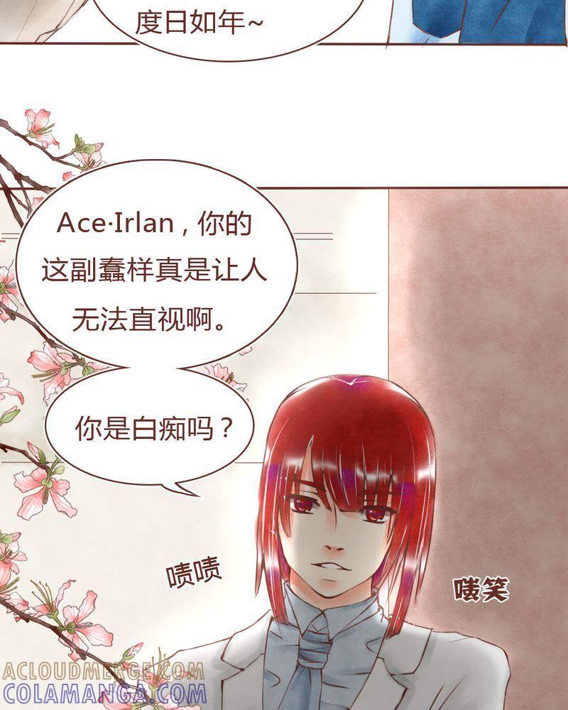 《吸血鬼同居中》13 第9页