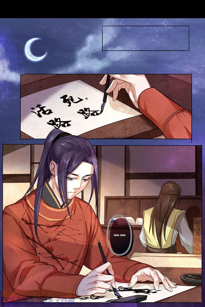 《夔（kui）龙玉》第十四话 决 第2页