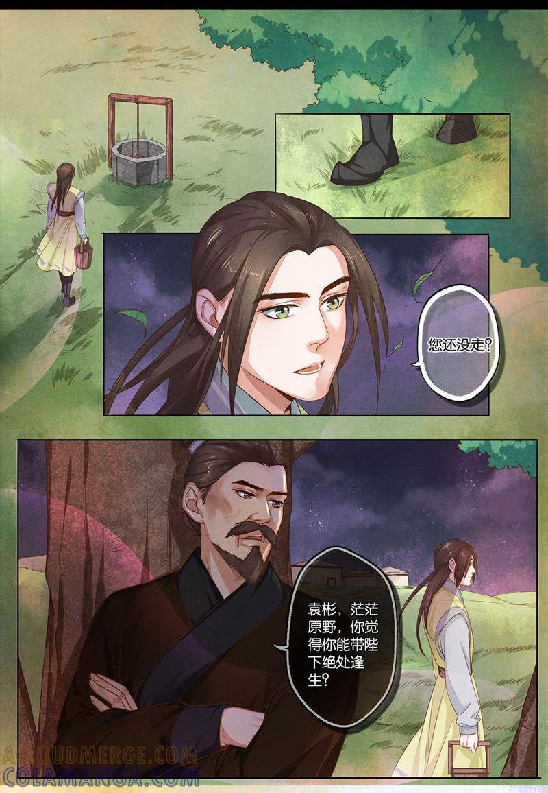 《夔（kui）龙玉》第十四话 决 第5页