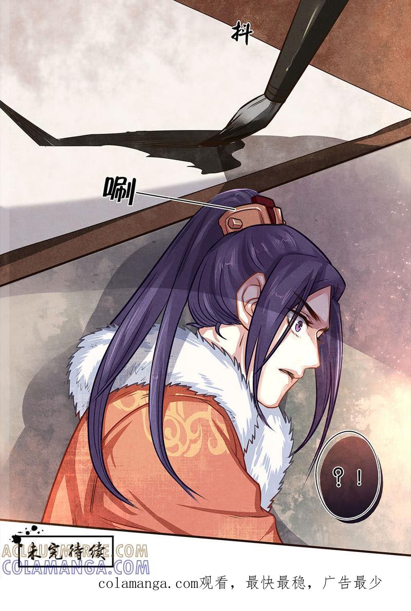《夔（kui）龙玉》第十五话 暗 第12页