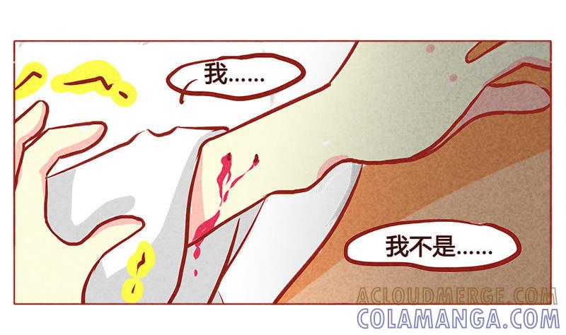 《妹妹？女儿？吸血鬼？》真正的薄荷 第9页