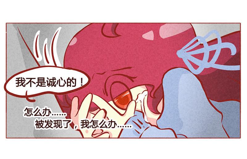 《妹妹？女儿？吸血鬼？》真正的薄荷 第10页