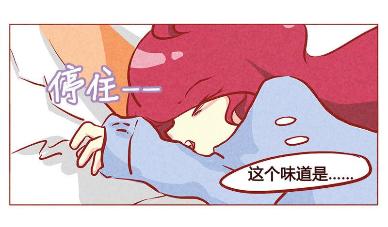 《妹妹？女儿？吸血鬼？》真正的薄荷 第4页