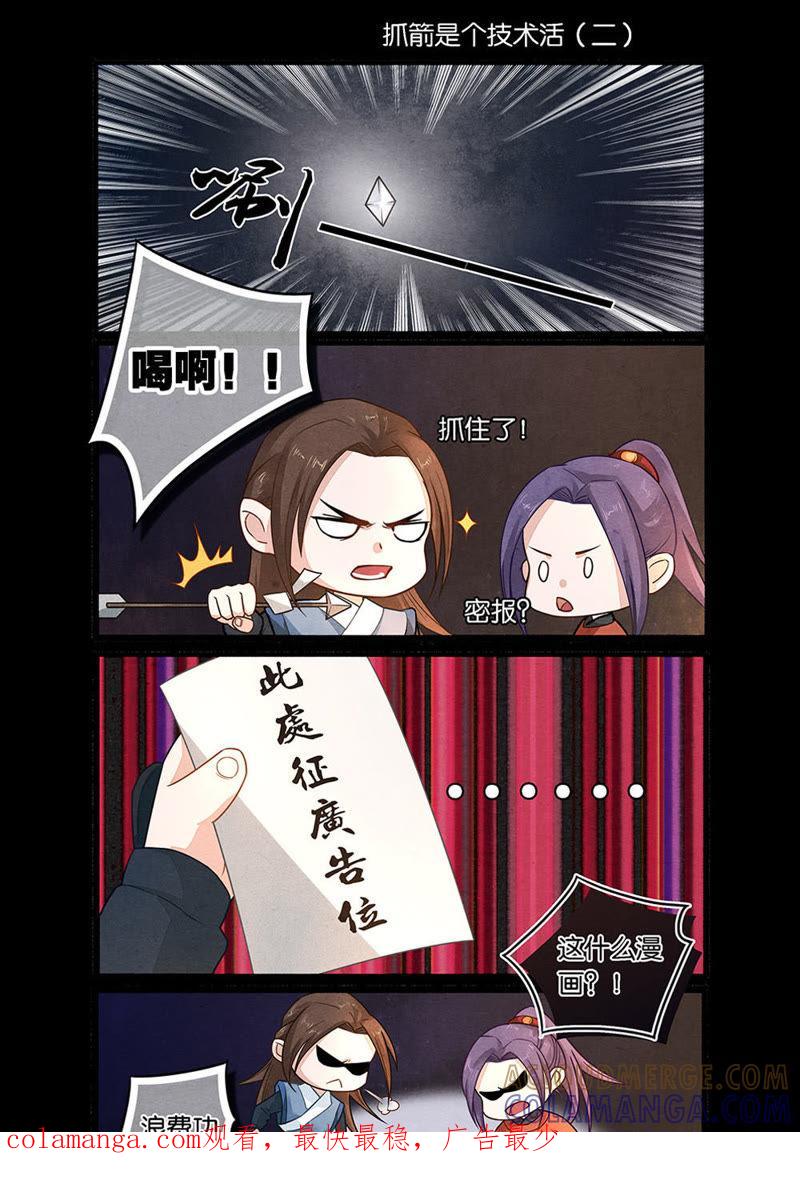 《夔（kui）龙玉》第十八话 信 第9页