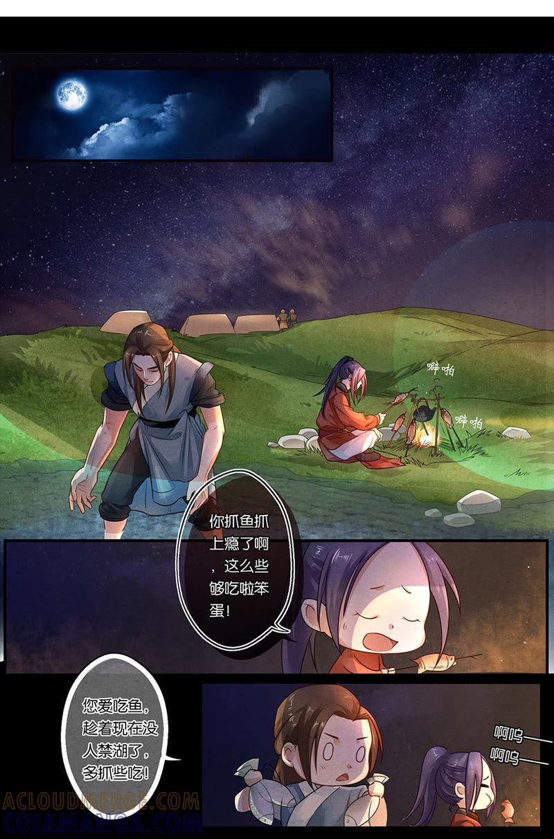 《夔（kui）龙玉》第十八话 信 第6页