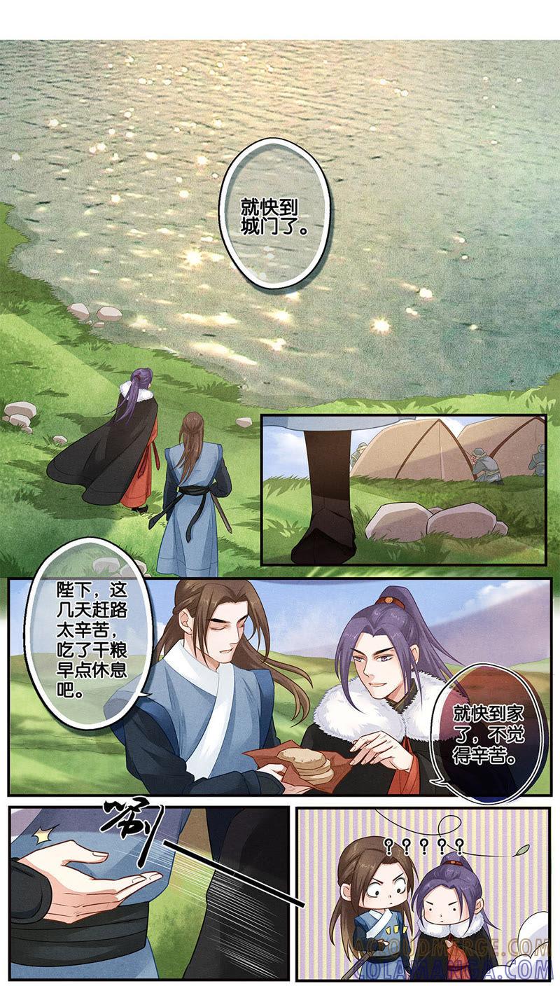 《夔（kui）龙玉》第十八话 信 第2页